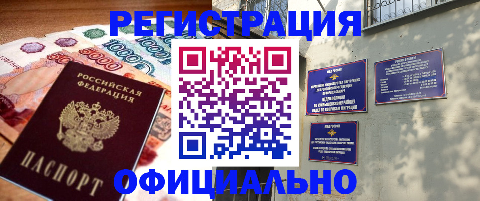 миграционный учет в Зеленогорске