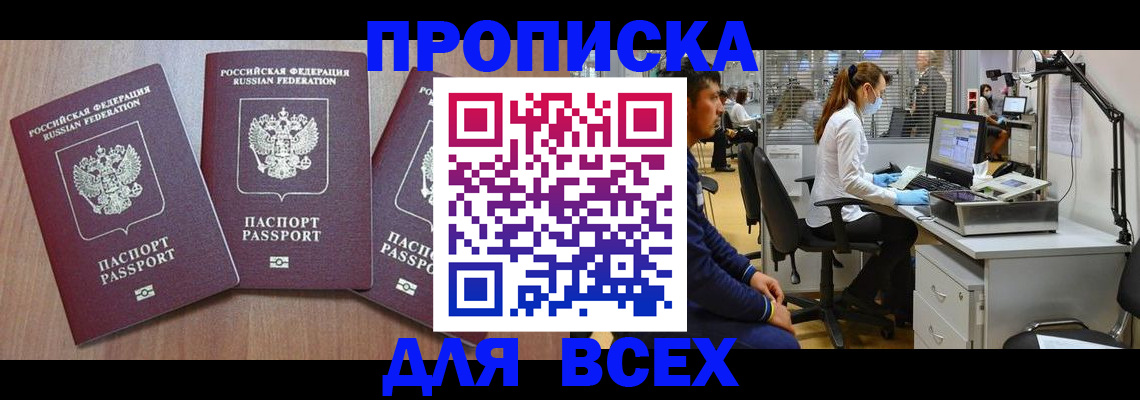 временная регистрация гарантия в Зеленогорске