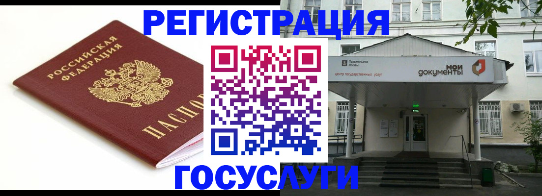 временная регистрация купить в Зеленогорске