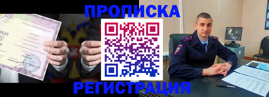 временная регистрация для школы в Зеленогорске